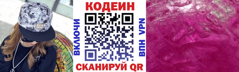 Кодеиновый сироп Lean напиток Lean (лин)  где найти наркотики  Вуктыл 