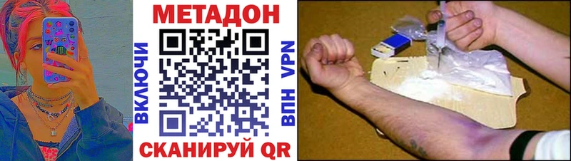 МЕТАДОН мёд магазин наркотиков shop официальный сайт Вуктыл